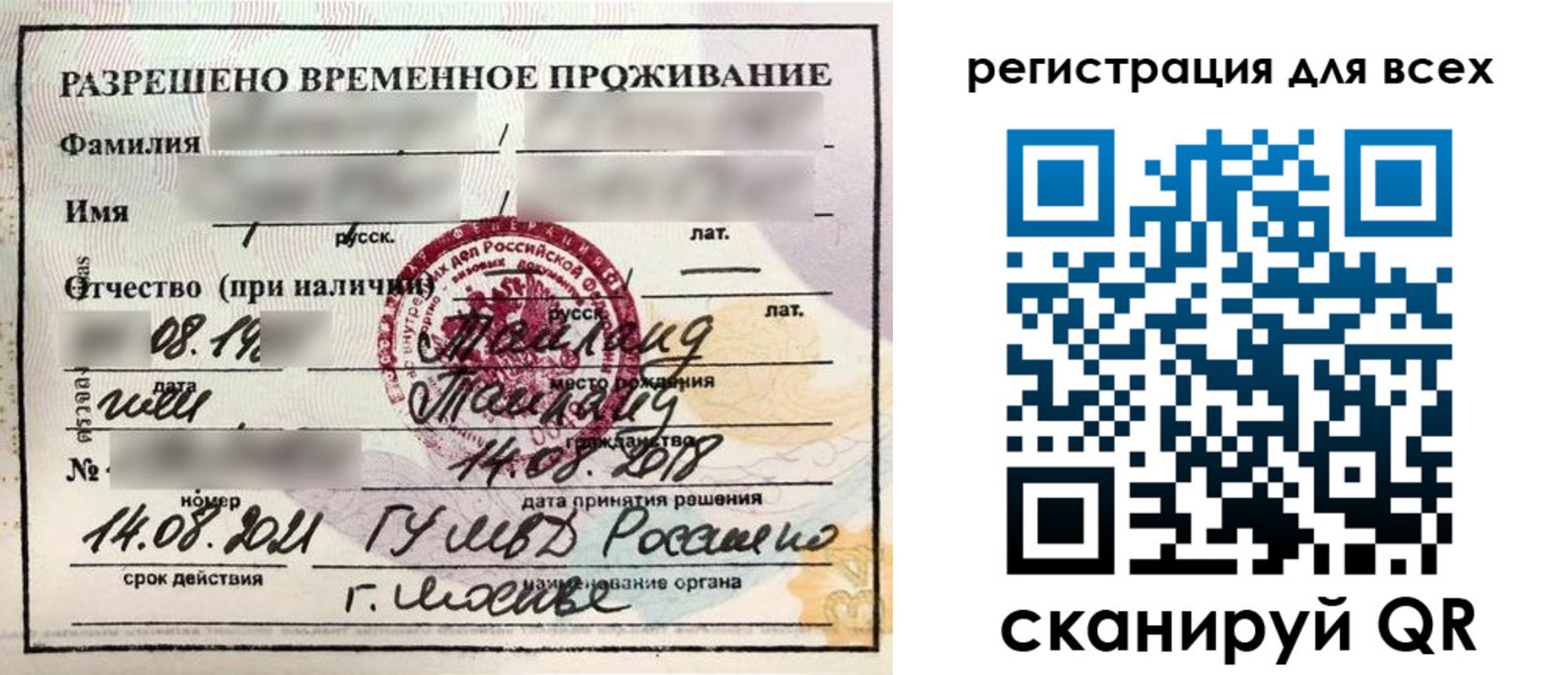регистрация в Красноярске
