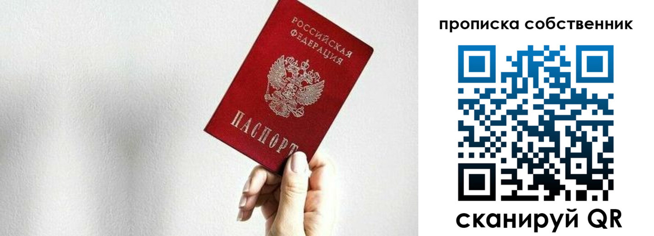 временная регистрация надежно в Красноярске