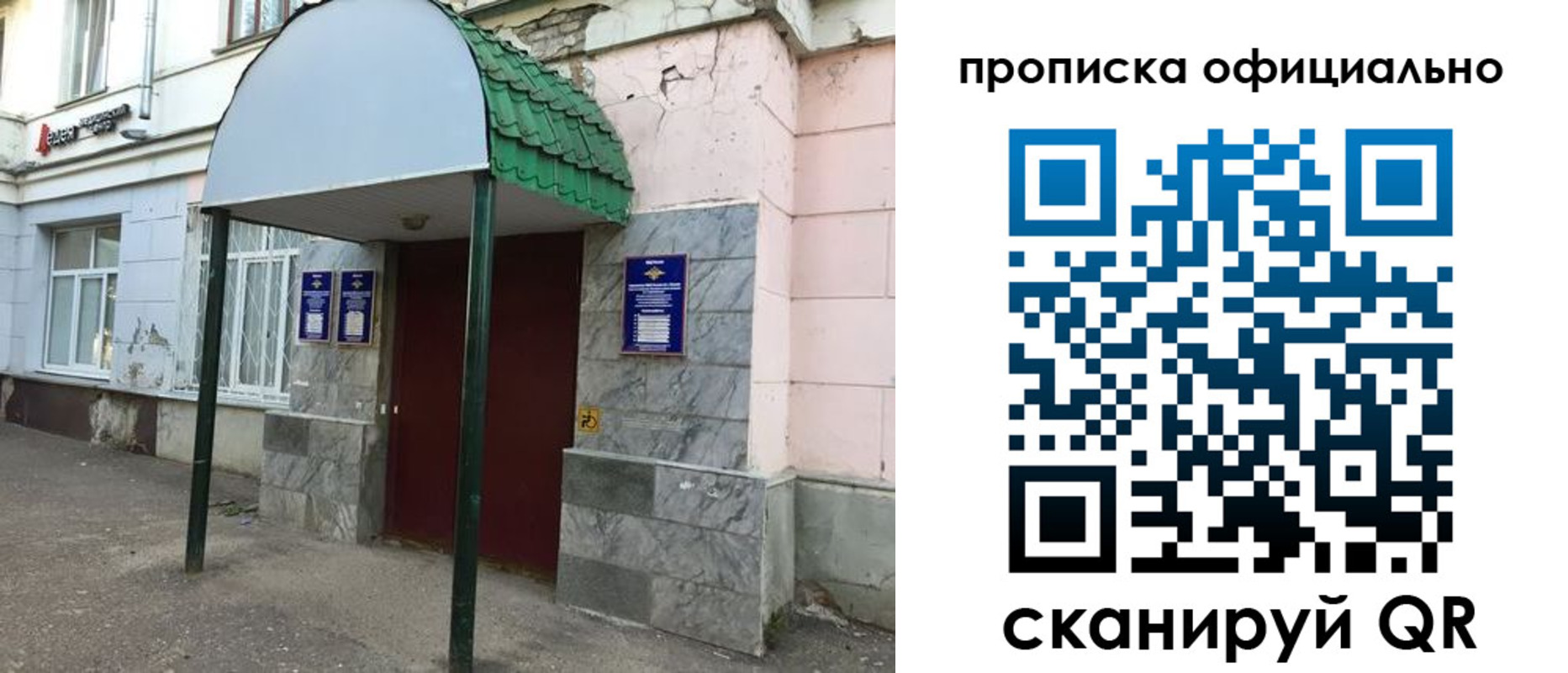 пропишу в квартире в Красноярске